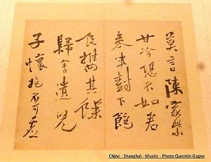 Shanghai Quentin 205